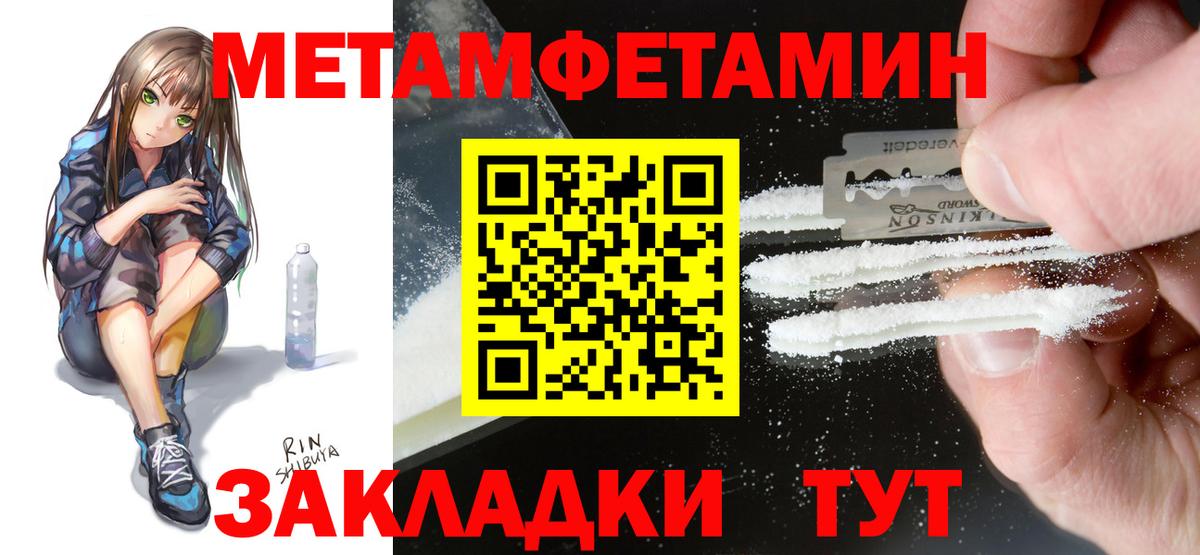Amphetamine Розовый  Вход с VPN  АМФЕТАМИН  Слободской 