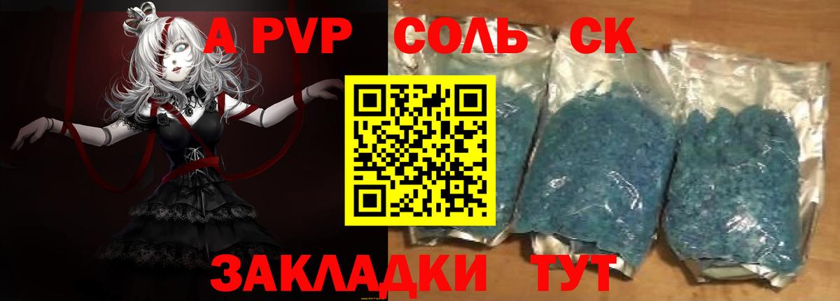 Alpha PVP VHQ  Alpha PVP СК  Слободской  Альфа ПВП СК  где найти наркотики  Вход с VPN 