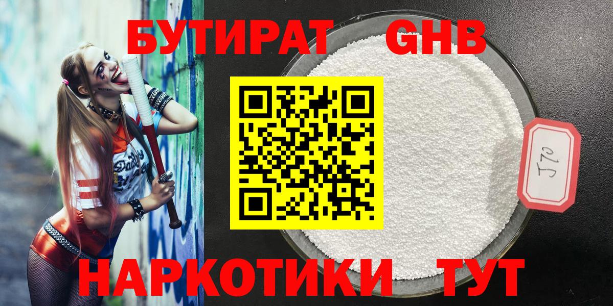 Слободской  БУТИРАТ оксана  Вход с VPN 