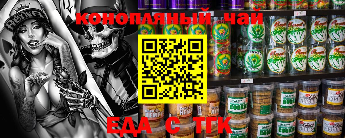 Cannafood конопля  Вход с VPN  Слободской 