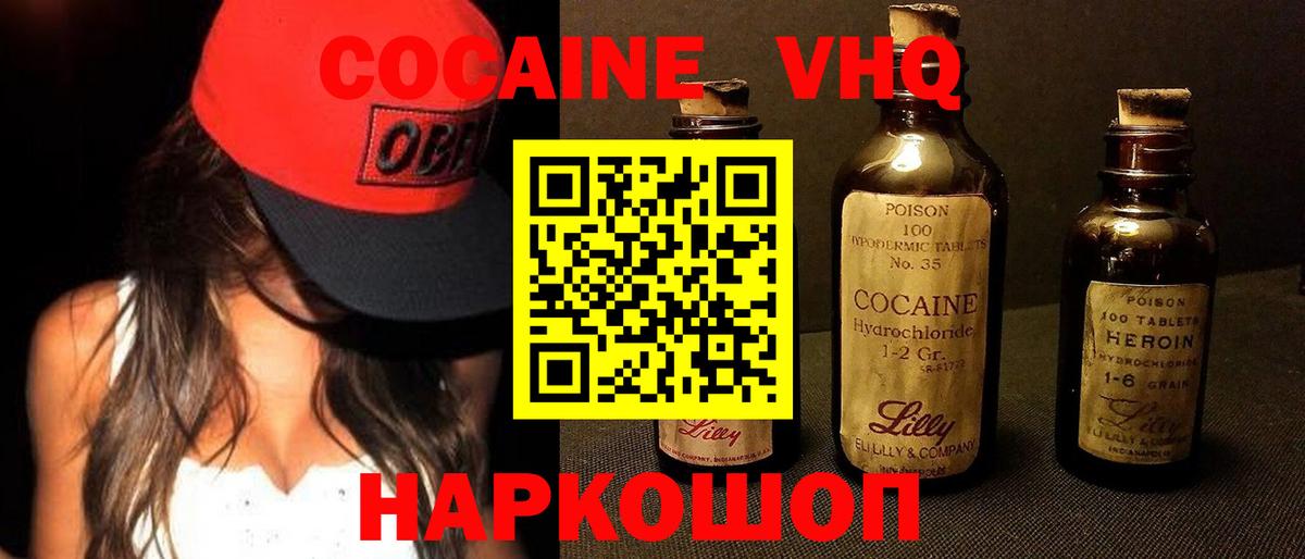 COCAIN 98% Слободской