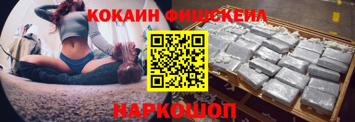 Слободской  COCAIN 97%  COCAIN  Вход с VPN  Кокаин Боливия 