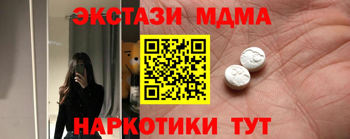 Экстази XTC  Экстази 250 мг  Вход с VPN  Экстази  Слободской 