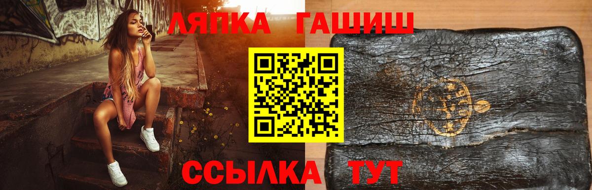 ГАШ ice o lator  ГАШИШ гарик  Вход с VPN  купить наркотик  Слободской  ГАШ 