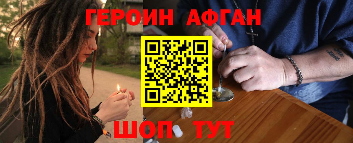 ГЕРОИН VHQ  Вход с VPN  Слободской 