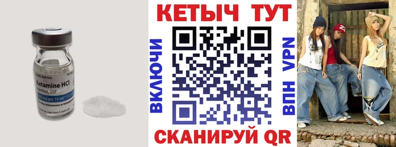 купить наркоту  Слободской  mega зеркало  КЕТАМИН ketamine 