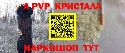 apvp Краснознаменск