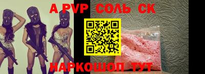 apvp Краснознаменск