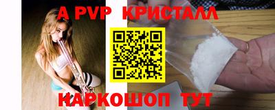 apvp Краснознаменск