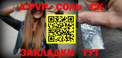 apvp Краснознаменск