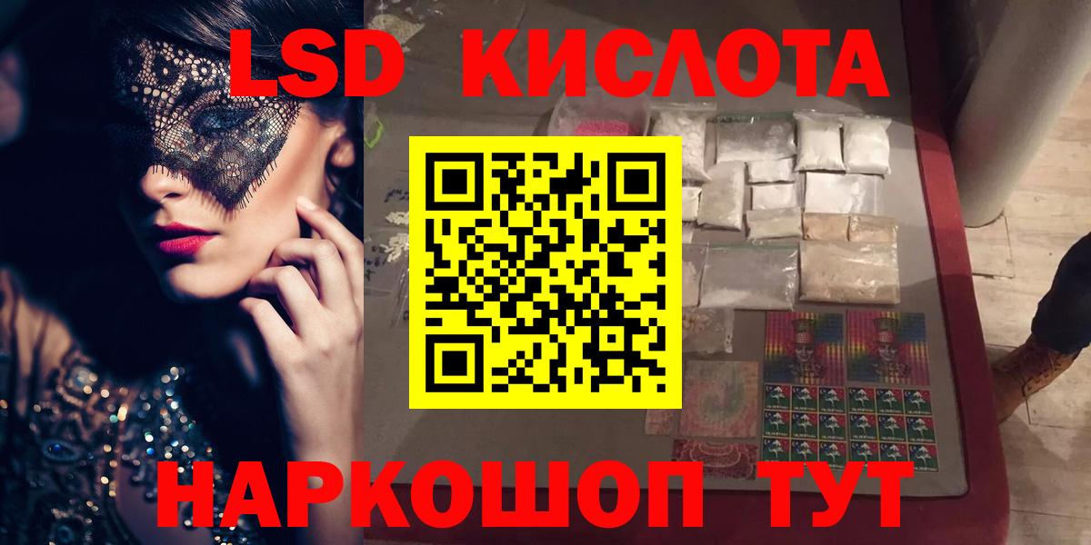 ЛСД экстази ecstasy Слободской