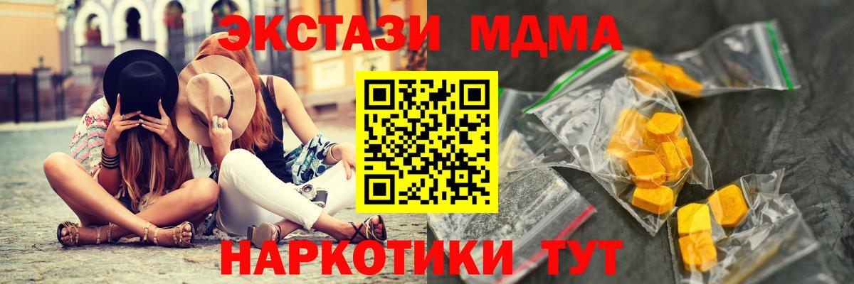 МДМА  МДМА кристаллы  Вход с VPN  МДМА crystal  Слободской 