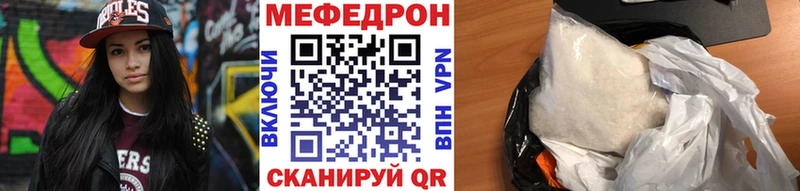 МЕФ кристаллы Слободской