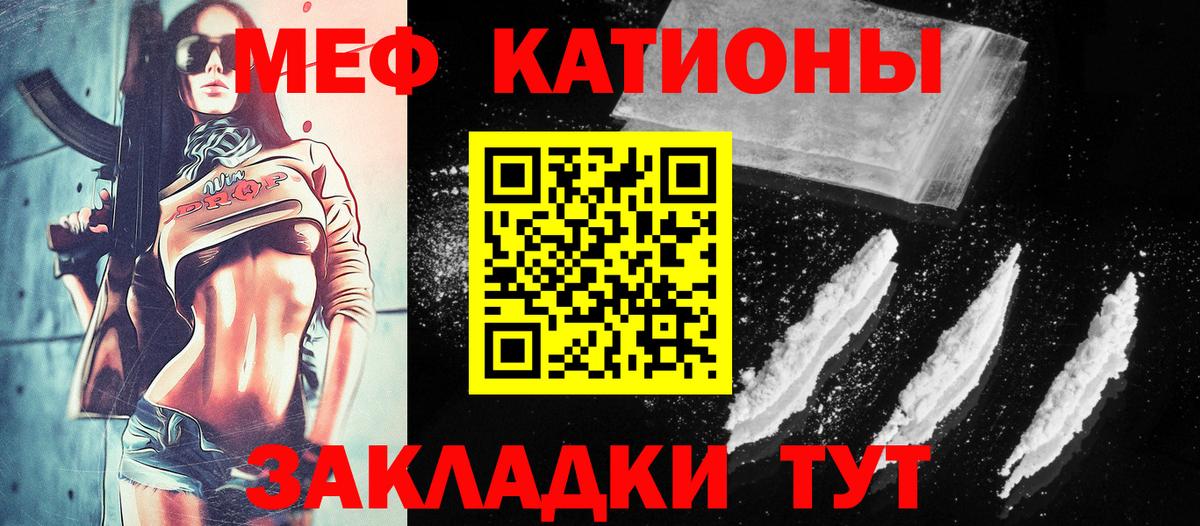 Меф  Вход с VPN  Слободской  Мефедрон mephedrone  МЯУ-МЯУ VHQ 