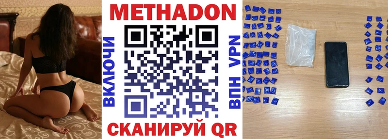 наркота Слободской МЕТАДОН белоснежный