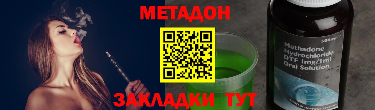МЕТАДОН VHQ  Вход с VPN  Слободской 