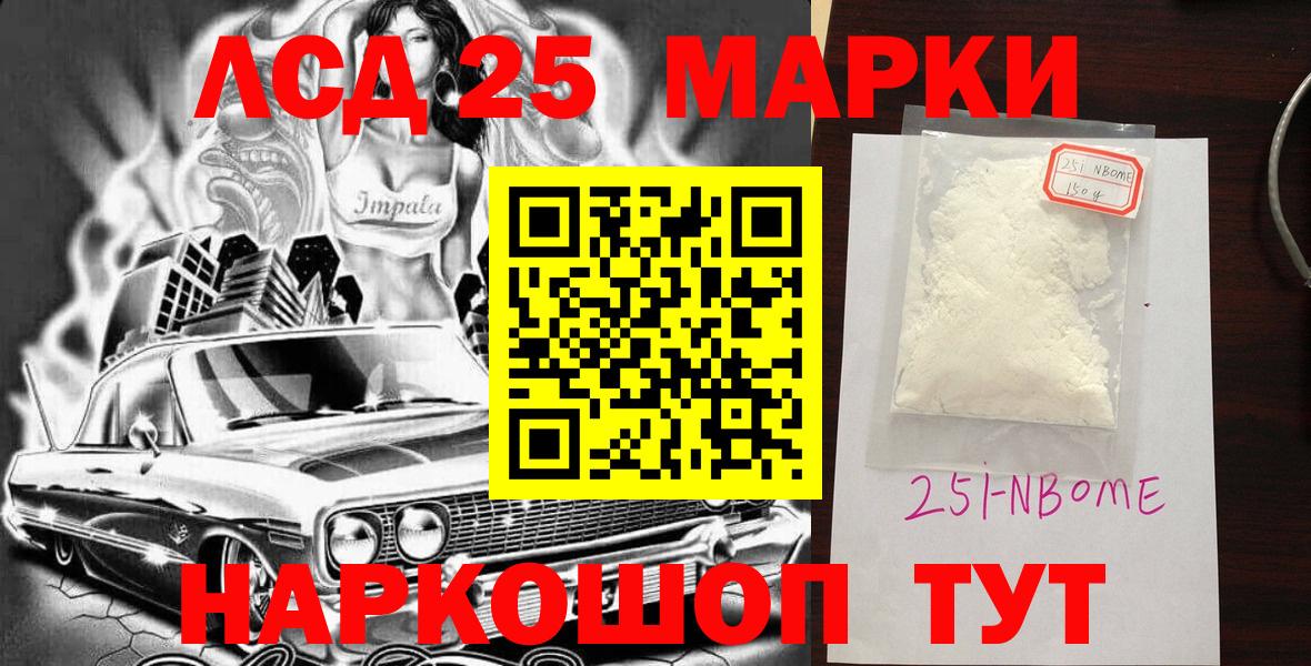 Марки NBOMe 1,8мг  Вход с VPN  Марки NBOMe 1,8мг  Наркотические марки  Слободской 