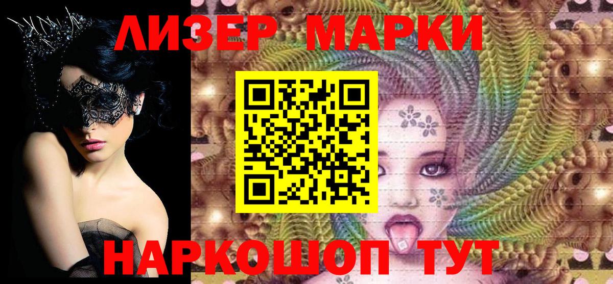 Марки NBOMe 1,5мг Слободской