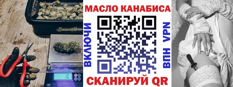 Дистиллят ТГК THC oil  Слободской 
