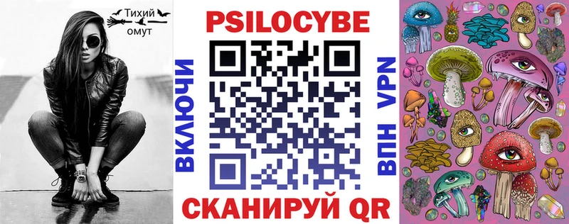 Псилоцибиновые грибы Cubensis  Слободской 
