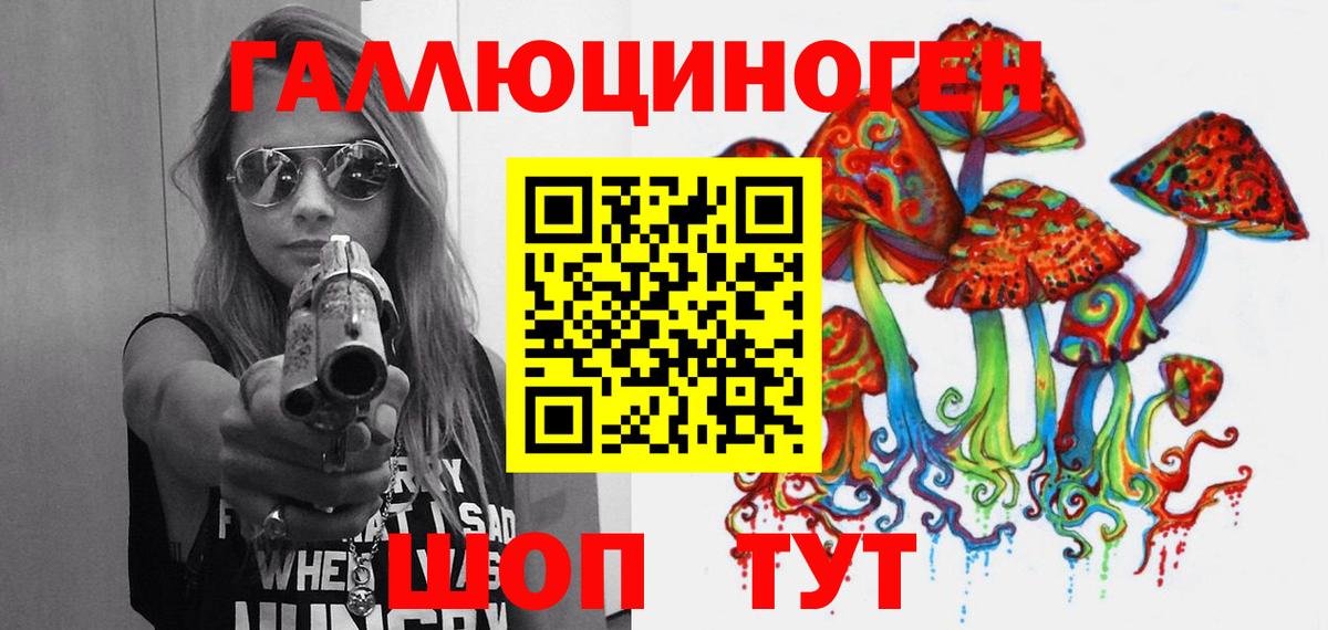 Псилоцибиновые грибы MAGIC MUSHROOMS Слободской